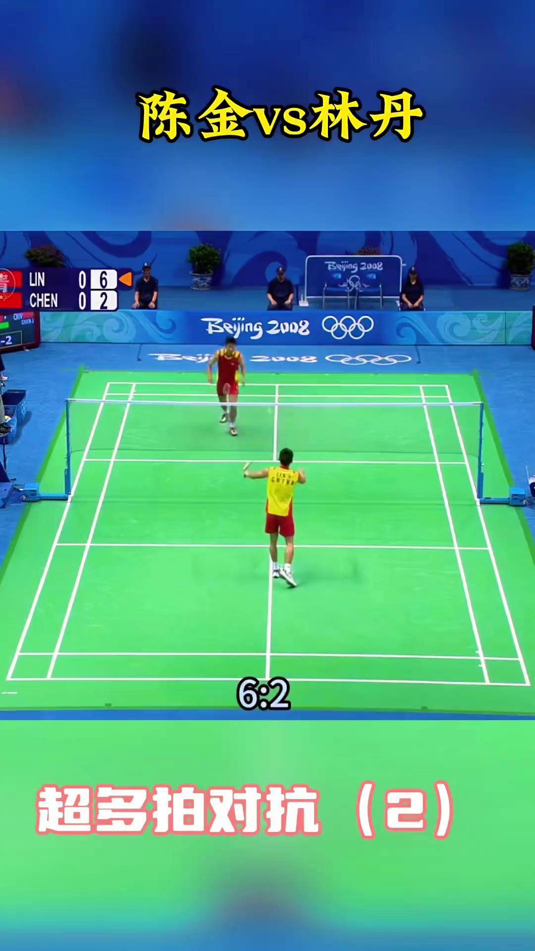 邀请赛巅峰对决!林丹能否带领球队终止连败?